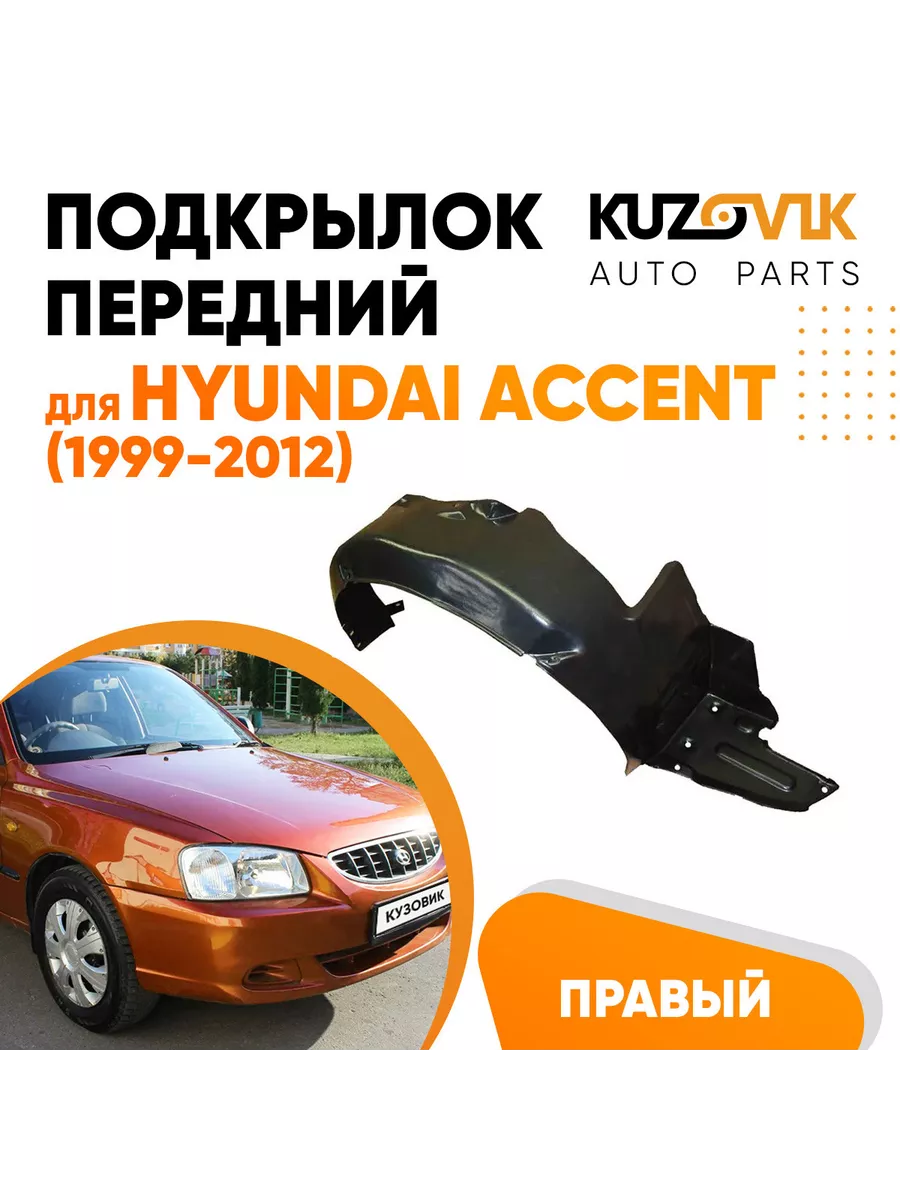 Тюнинг от TuningMyCar. Решетка радиатора Hyundai Accent (оригинал без значка) черный МАТОВЫЙ