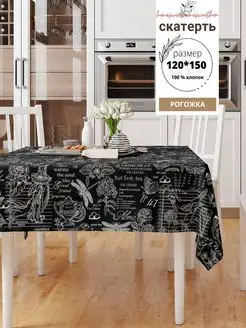 Скатерть новогодняя на стол 120х150 SUPER TEXTILE 144907153 купить за 393 ₽ в интернет-магазине Wildberries