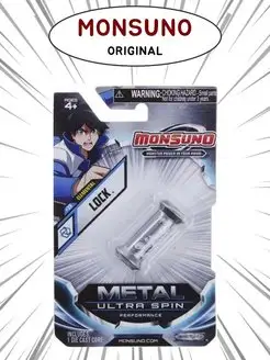 Monsuno 14462 XR мини-набор №15 - Lock Elemental Monsuno 144909004 купить за 487 ₽ в интернет-магазине Wildberries