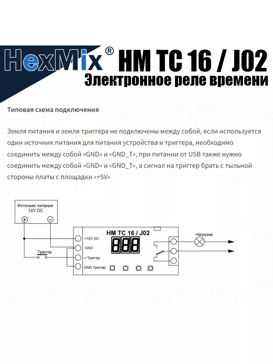 Реле времени 12в