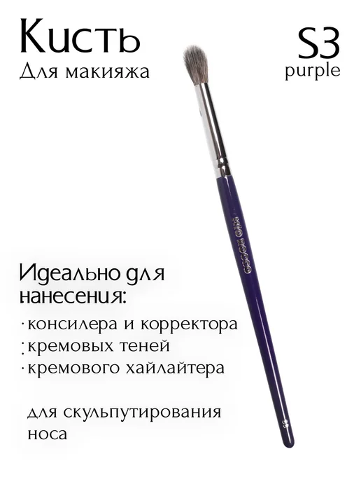 MiO ROCCO Кисть для макияжа консилера, кремовых текстур и теней S3, серый, фото 2