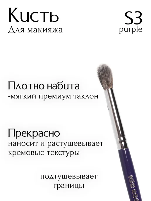 MiO ROCCO Кисть для макияжа консилера, кремовых текстур и теней S3, серый, фото 3
