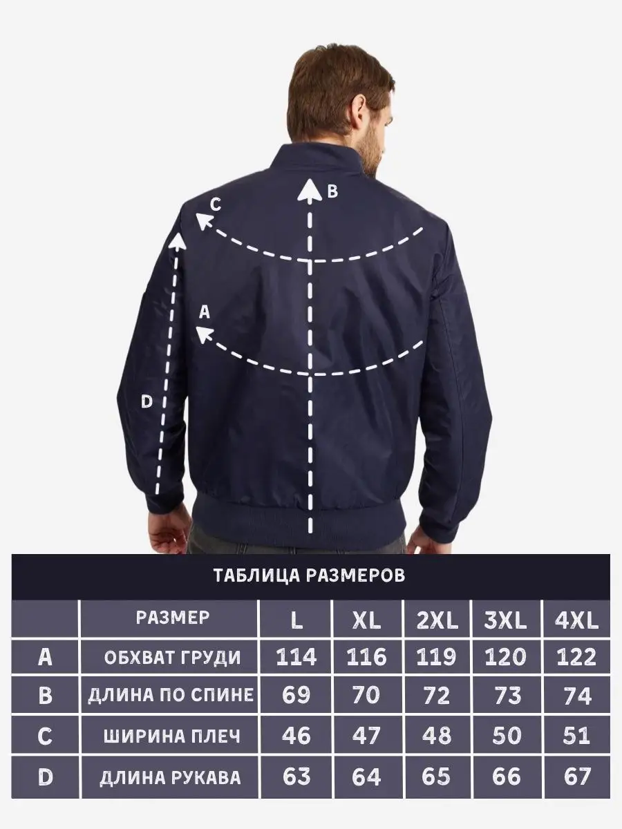 Куртка бомбер мужской утепленный на молнии демисезонный Foro Jacket  144914452 купить в интернет-магазине Wildberries