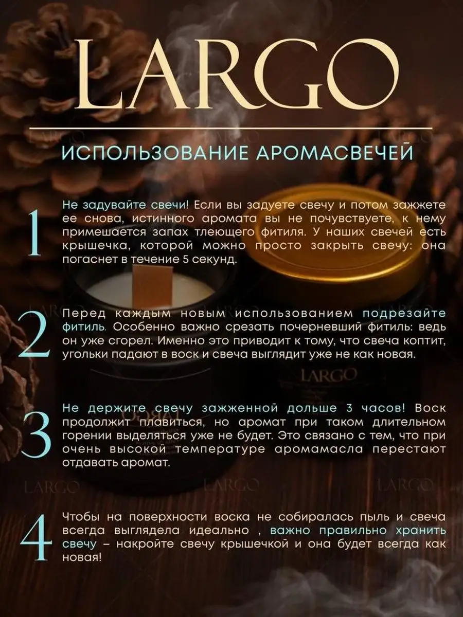 Свечи ароматические интерьерные для дома Largo one 144915300 купить за 340  ₽ в интернет-магазине Wildberries