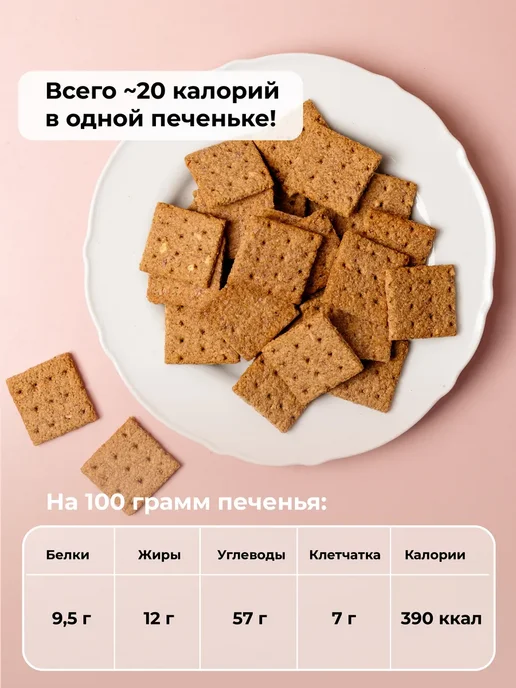 ДРЕВО ЖИЗНИ И СЛАДЕНЬ Печенье без сахара ягодное 800гр ПП сладости, 800 г, фото 2