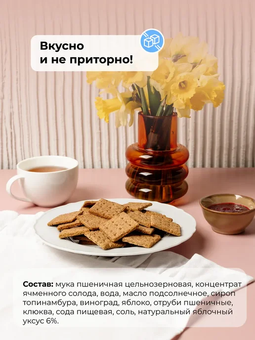 ДРЕВО ЖИЗНИ И СЛАДЕНЬ Печенье без сахара ягодное 800гр ПП сладости, 800 г, фото 3
