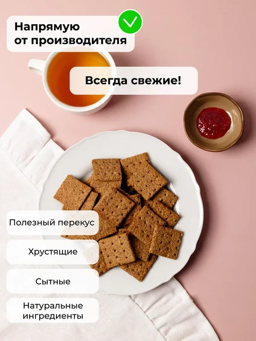 ДРЕВО ЖИЗНИ И СЛАДЕНЬ Печенье без сахара ягодное 800гр ПП сладости, 800 г, фото 5