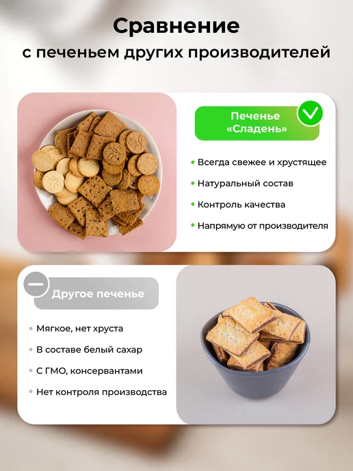 ДРЕВО ЖИЗНИ И СЛАДЕНЬ Печенье без сахара с семенами льна галетное 800г, 800 г, фото 3