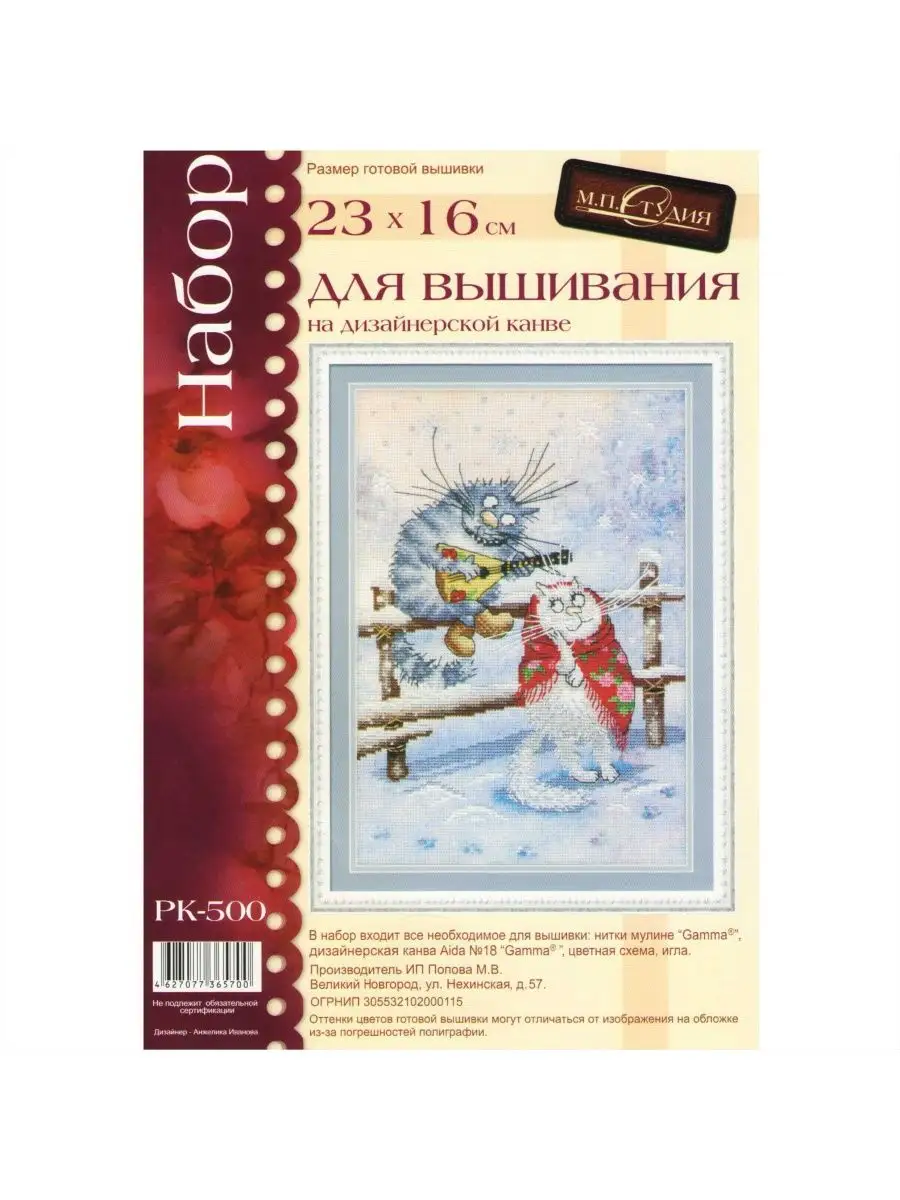 Набор для вышивания Риолис 1398 Фуксия, 40*30 см