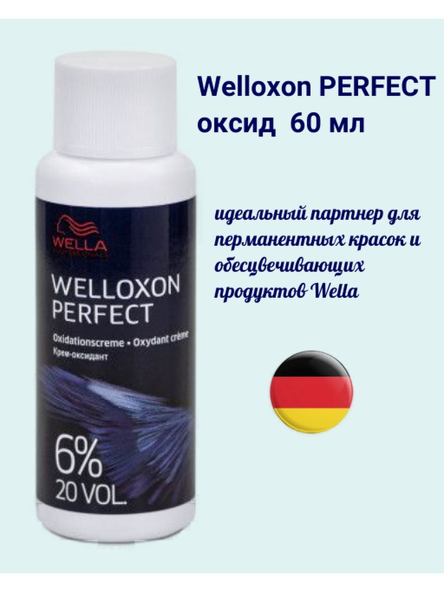 Wella оксид. Welloxon 6%. Велла оксид 6. Welloxon perfect. Welloxon perfect 6.