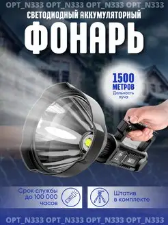 Фонарь ручной с повербанком OPT-N 144926542 купить за 1 540 ₽ в интернет-магазине Wildberries