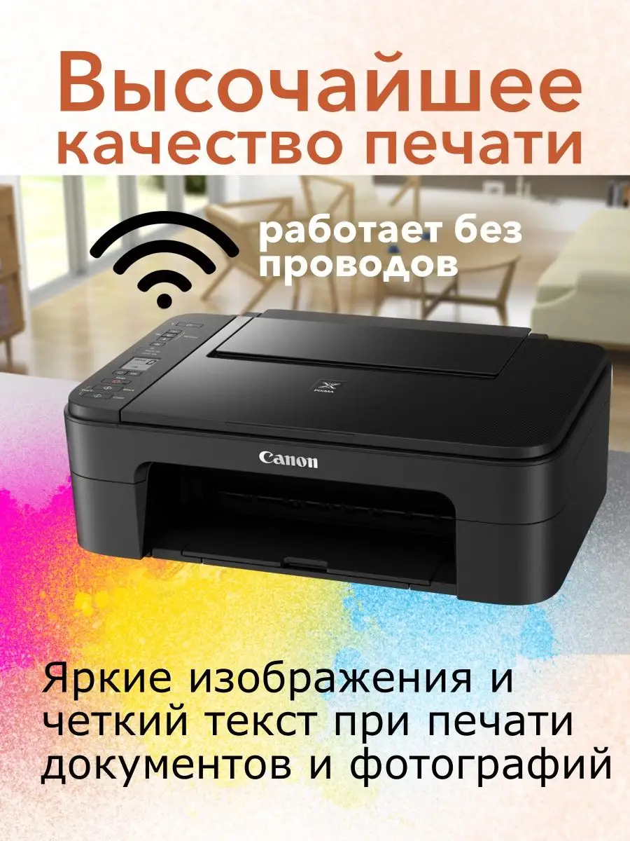 Цветное МФУ PIXMA TS3340 Wi-Fi принтер, сканер, копир CANON 144928030  купить в интернет-магазине Wildberries