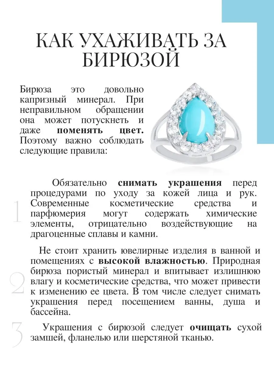 Серебряное кольцо с бирюзой натуральной КАДО 144931032 купить за 7 469 ₽ в  интернет-магазине Wildberries