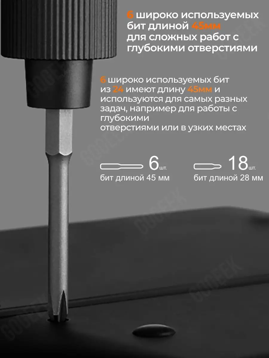 Электрическая отвертка для точных работ Mijia 24in1 Xiaomi 144933043 купить  за 2 207 ₽ в интернет-магазине Wildberries