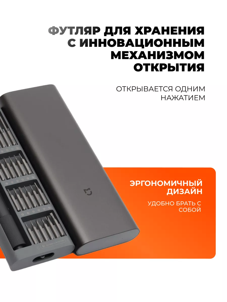 Электрическая отвертка для точных работ Mijia 24in1 Xiaomi 144933043 купить  за 2 207 ₽ в интернет-магазине Wildberries