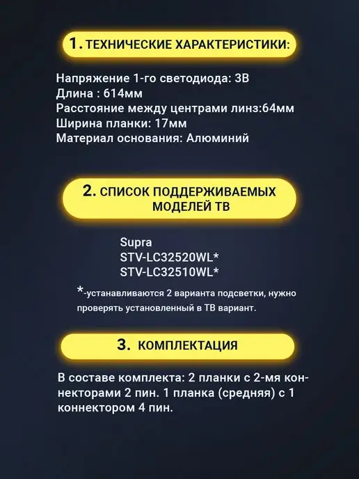 Zipov Подсветка для ТВ Supra STV-LC32520WL Lentel LTS3202, вариант, фото 2