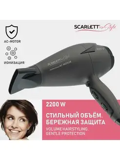 Фен SC-HD70I90, 2200 Вт, AC мотор Scarlett 144933746 купить за 2 757 ₽ в интернет-магазине Wildberries