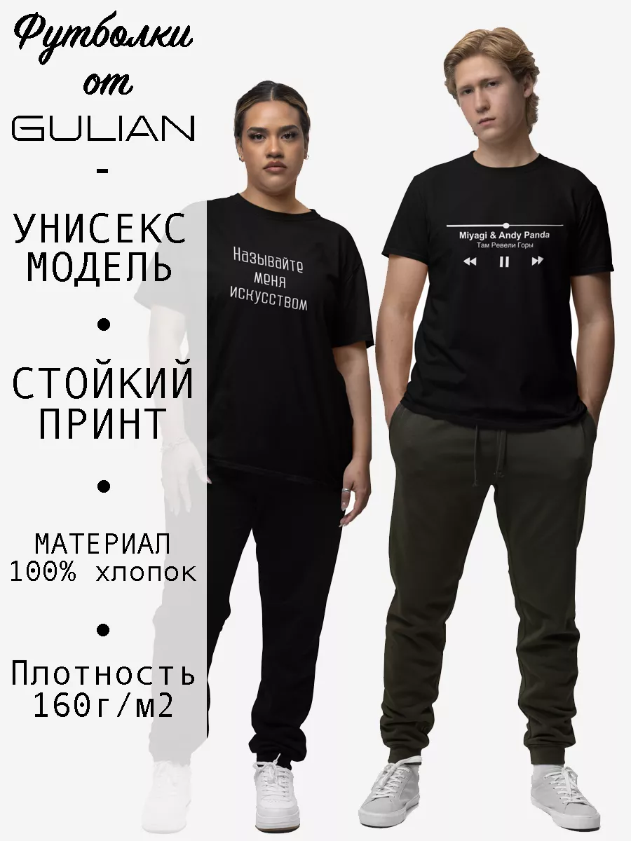 Футболка базовая из хлопка с принтом Gulian 144936796 купить за 1 139 ₽ в  интернет-магазине Wildberries