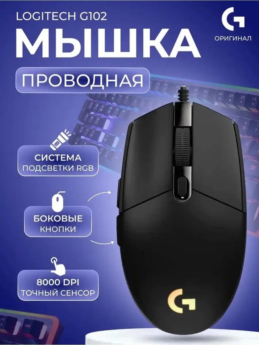 Мышка проводная игровая...