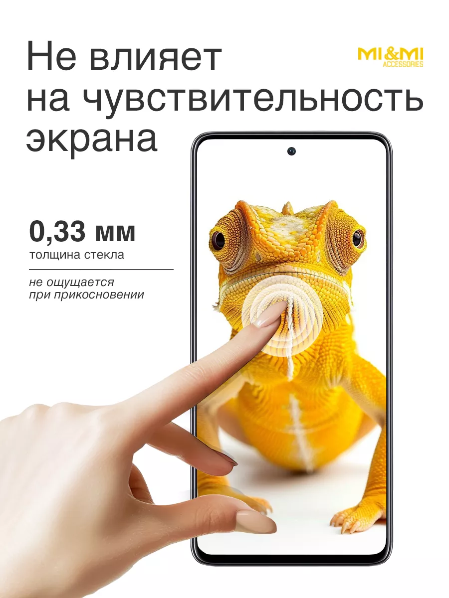 Защитное стекло на (для) Redmi 10 / 10S/ 11S/ 11 Xiaomi 144938844 купить за  109 ₽ в интернет-магазине Wildberries