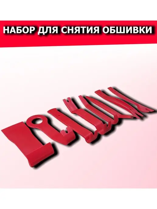 Съемники клипс Съемники обшивки автомобиля, 19 шт, фото 2