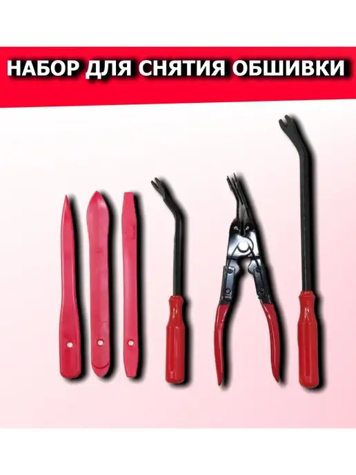 Съемники клипс Съемники обшивки автомобиля, 19 шт, фото 3