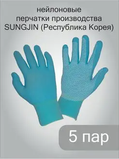 Перчатки рабочие садовые нейлоновые с пвх SUNGJIN NICE 144942753 купить за 505 ₽ в интернет-магазине Wildberries