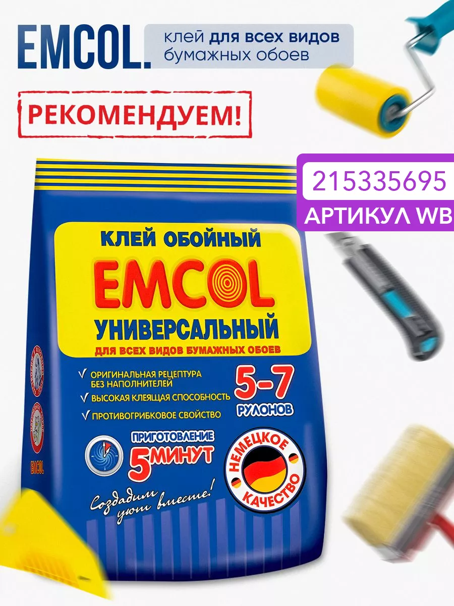 Обои бумажные Белорусские обои 144943326 купить за 432 ₽ в  интернет-магазине Wildberries