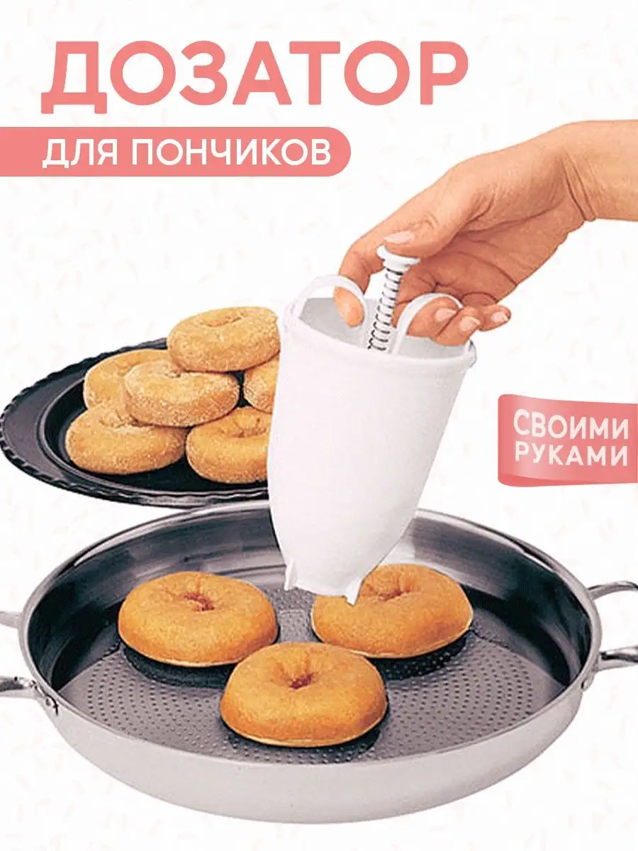Дарим рецепт пончиков, который стоил 50 рублей — полезная информация на сайте «Фуд Сервис»