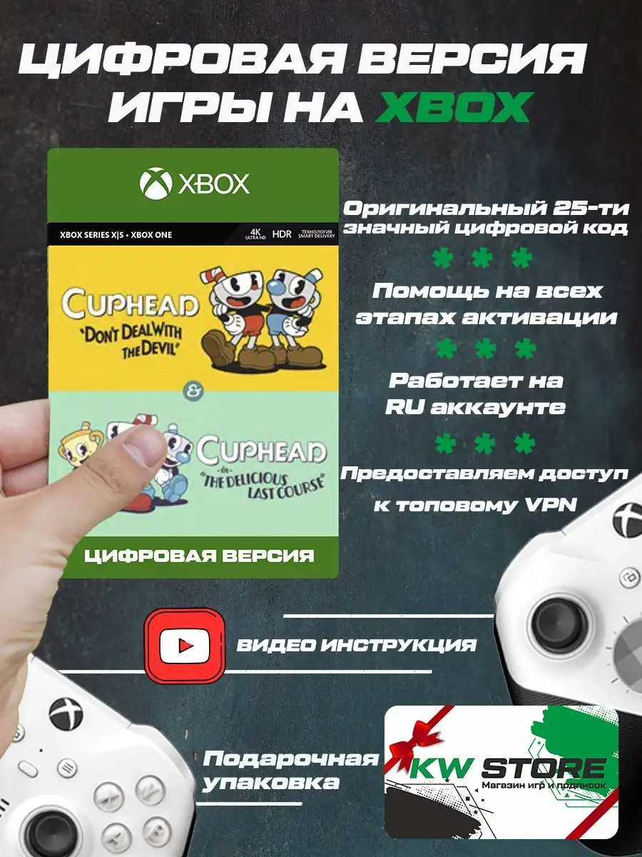 Игра Cuphead & The Delicious Last Course XBOX Xbox 144946000 купить за 797  ₽ в интернет-магазине Wildberries