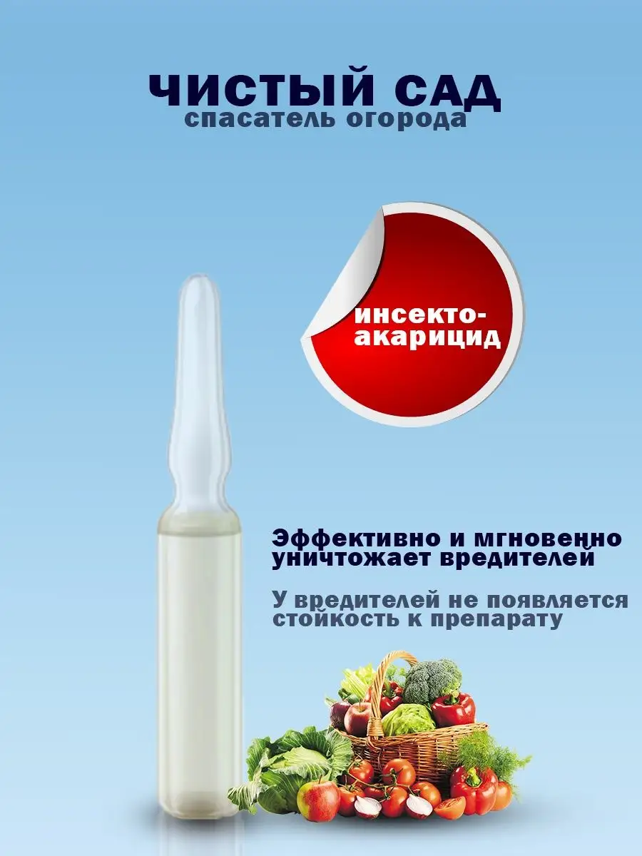 Чистый сад 3 в 1 Агробарин 144946124 купить за 246 ₽ в интернет-магазине  Wildberries