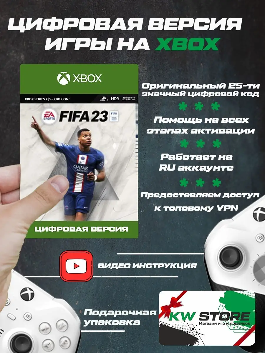 X box one s fifa discount