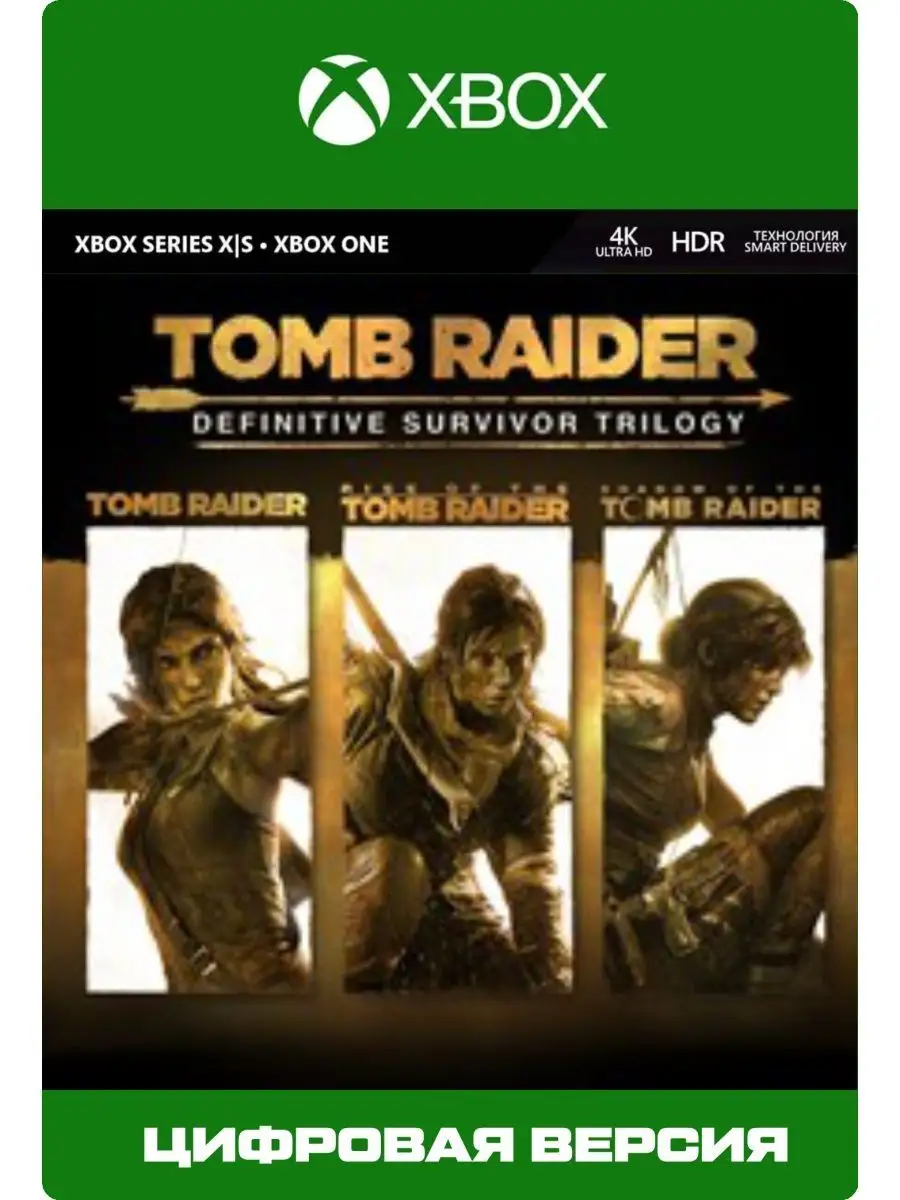 Игра Tomb Raider: Definitive Survivor Trilogy XBOX Xbox 144951759 купить за  1 600 ₽ в интернет-магазине Wildberries