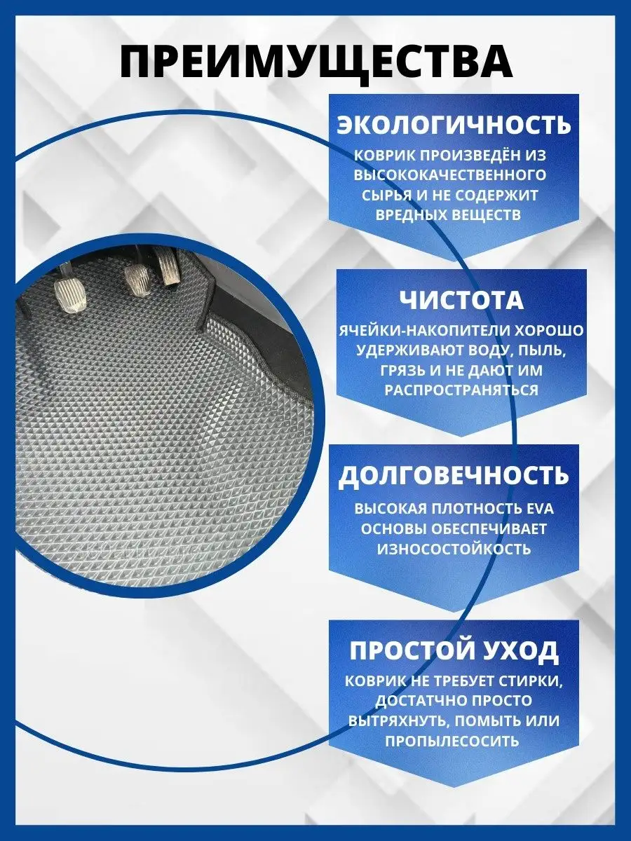 Кия Сид 2 2012-2018г. ЭВА коврики в салон автомобиля EVA,ЕВА EVA-PROFI  144951777 купить за 2 571 ₽ в интернет-магазине Wildberries