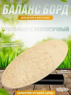 Баланс борд ECO с валиком 2 в 1 балансир XBOARD 144952271 купить за 2 511 ₽ в интернет-магазине Wildberries