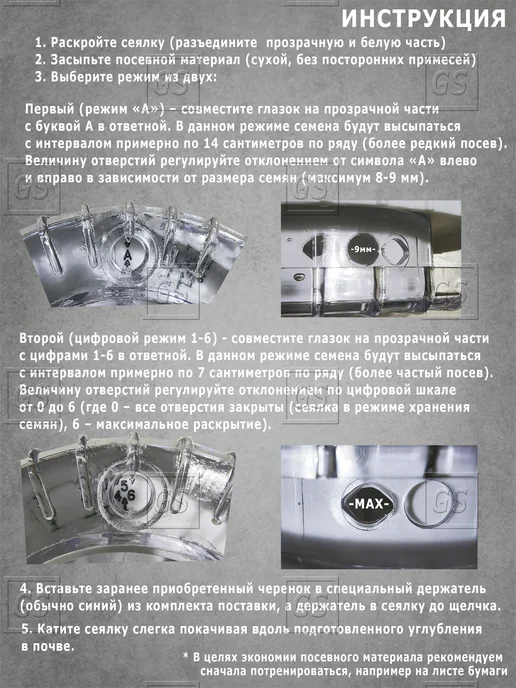 GARDEN STORE Сеялка для семян ручная зерновая D=130мм, вариант, фото 3