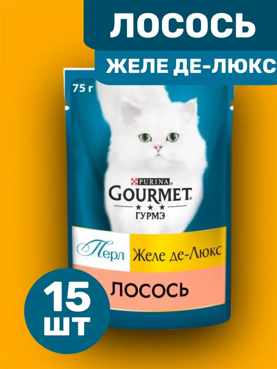 Корм для кошек Gourmet Purina Гурмэ лосось желе де-люкс 15шт PURINA ONE  144952574 купить в интернет-магазине Wildberries