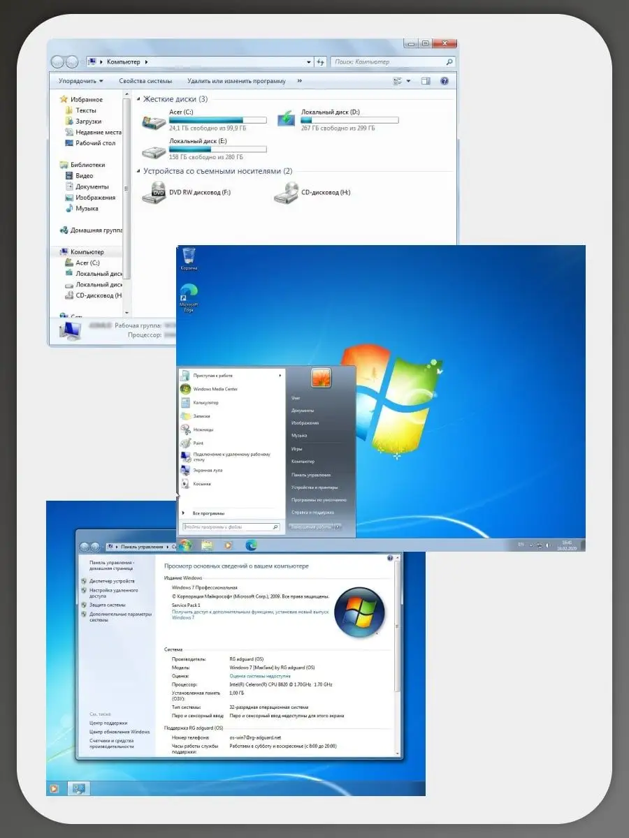 Как создать раздел в Windows 7