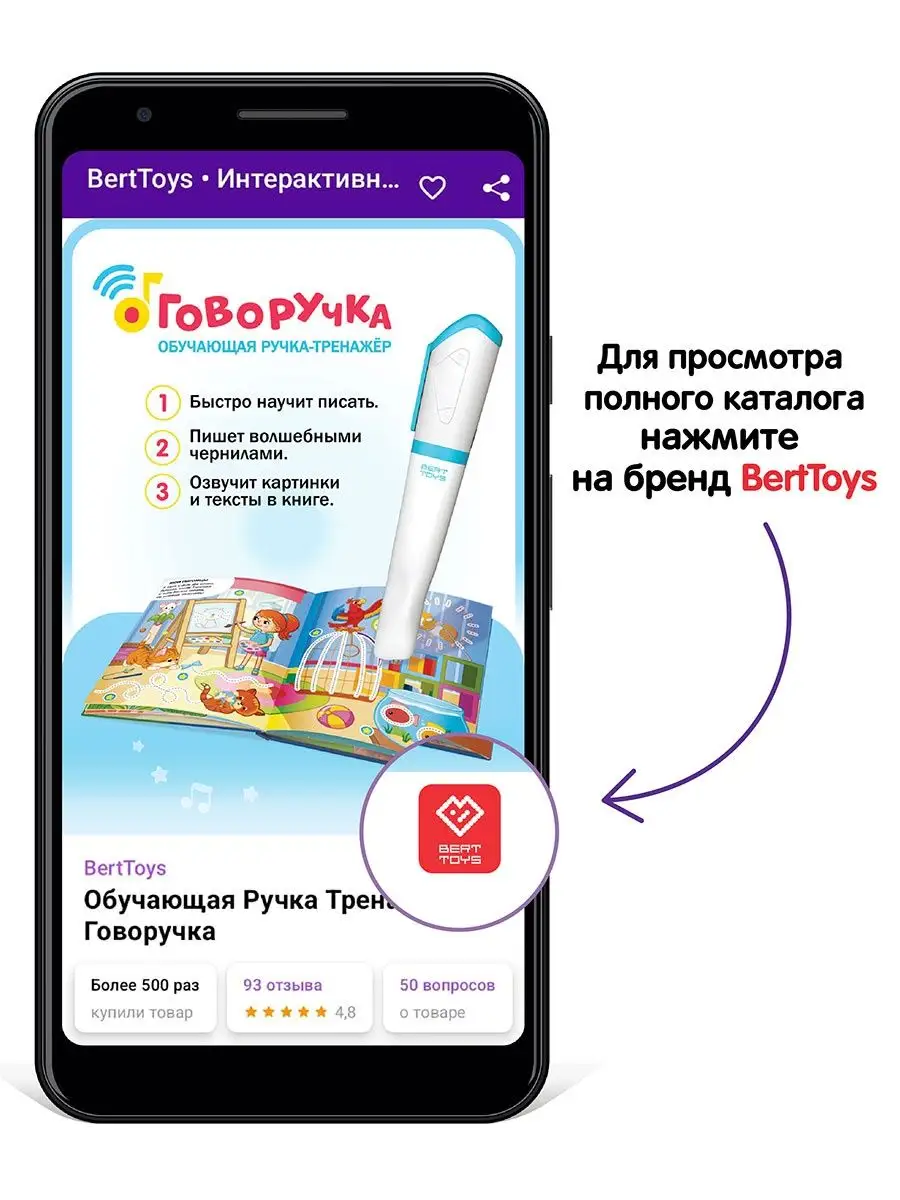 Обучающая Ручка Тренажер Говоручка + книга Забавные Животные BertToys  144955023 купить в интернет-магазине Wildberries