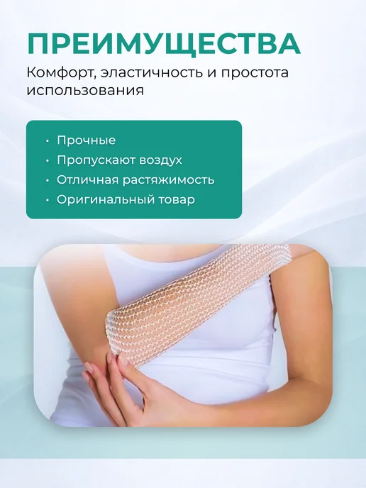 ЛПП Фарм Бинт эластичный трубчатый размер 2 (20мм*20см) 5 штук в уп, 5 шт, фото 7