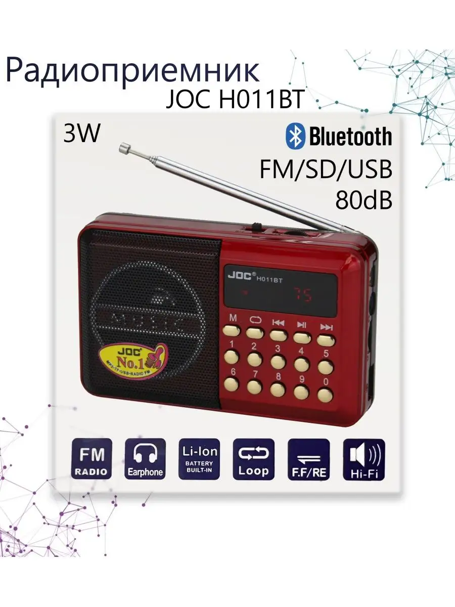 Радиоприемник JOC H011BT FM с bluetooth JOC 144956491 купить в  интернет-магазине Wildberries