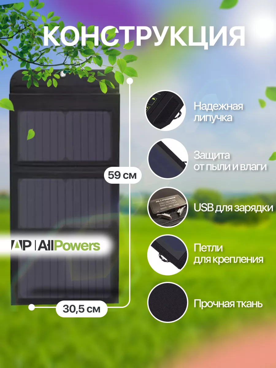 Солнечная батарея с аккумулятором Moultrie Feeder Micro Power Panel 6Volt