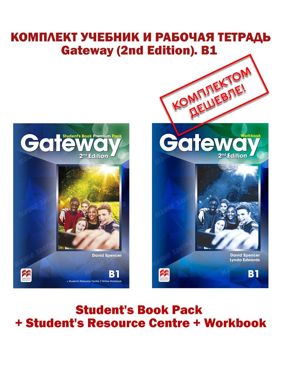 Student book gateway 2nd edition. Gateway 2nd Edition. Gateway a2. Students book Premium Pack Gateway 2nd Edition b1 ответы.