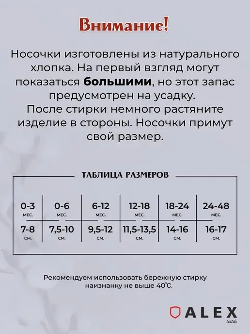 AlexTextile Носки для малыша, голубой, фото 2