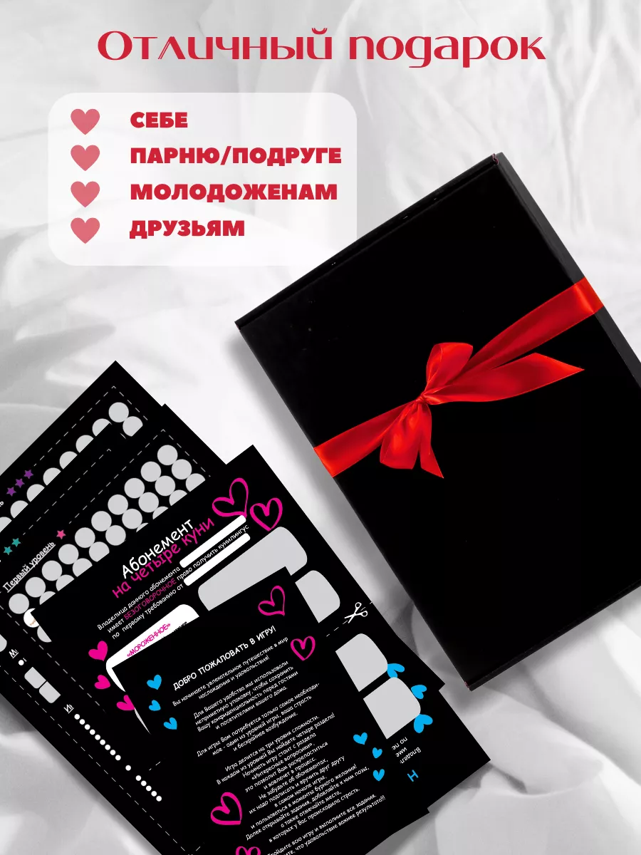 Секс игра для взрослых пар 18+ G и точка 144958172 купить за 627 ₽ в  интернет-магазине Wildberries