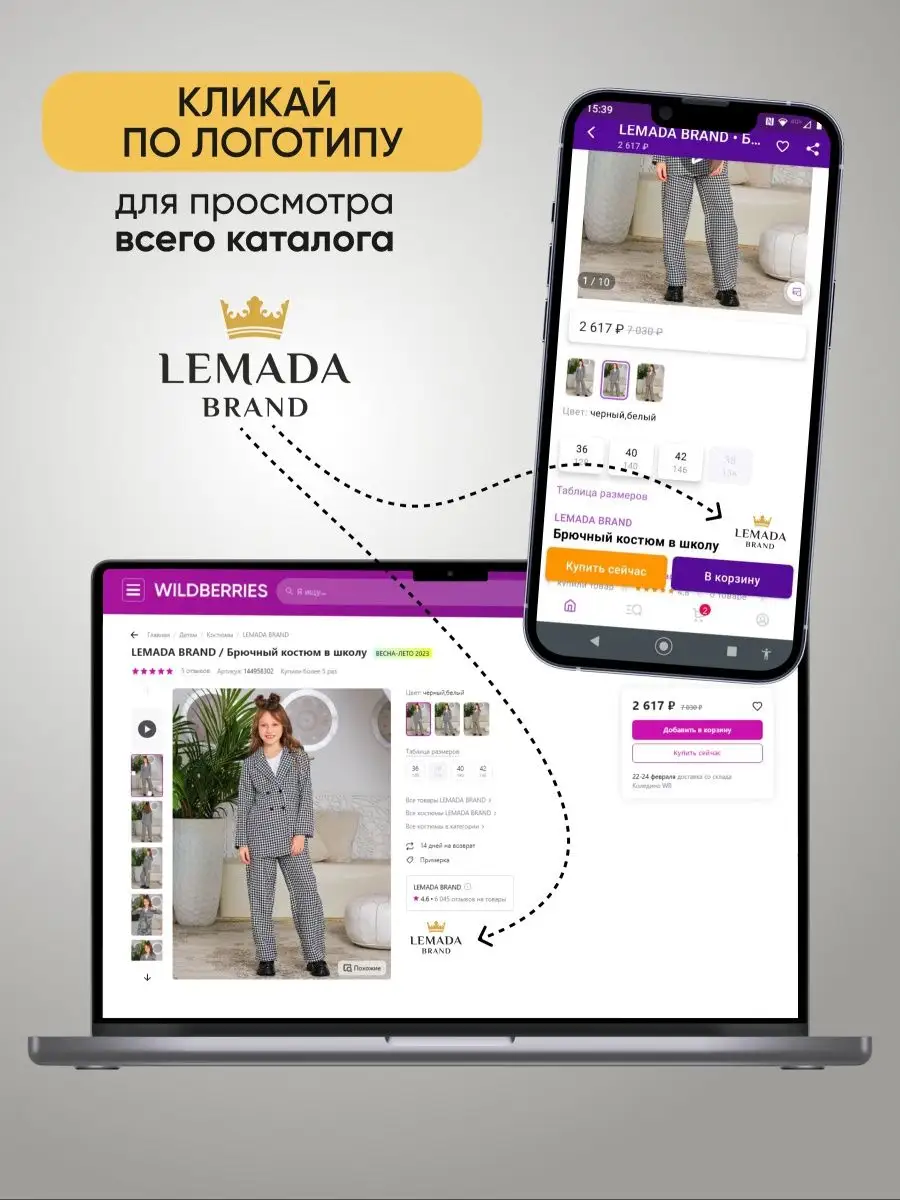 Брючный костюм с пиджаком в школу LEMADA BRAND 144958302 купить за 2 155 ₽  в интернет-магазине Wildberries