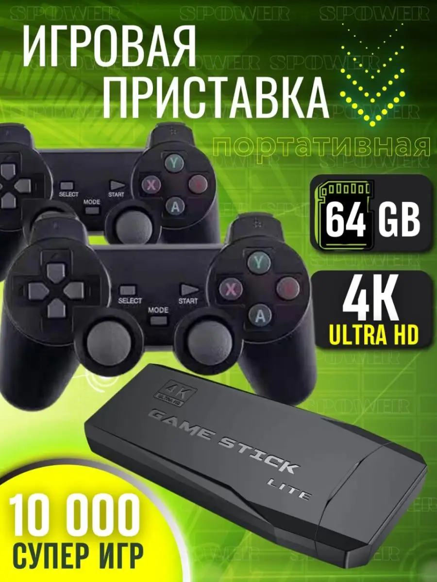 Игровая приставка консоль портативная 2 джойстика 10000 игр SPOWER  144958982 купить за 1 465 ₽ в интернет-магазине Wildberries