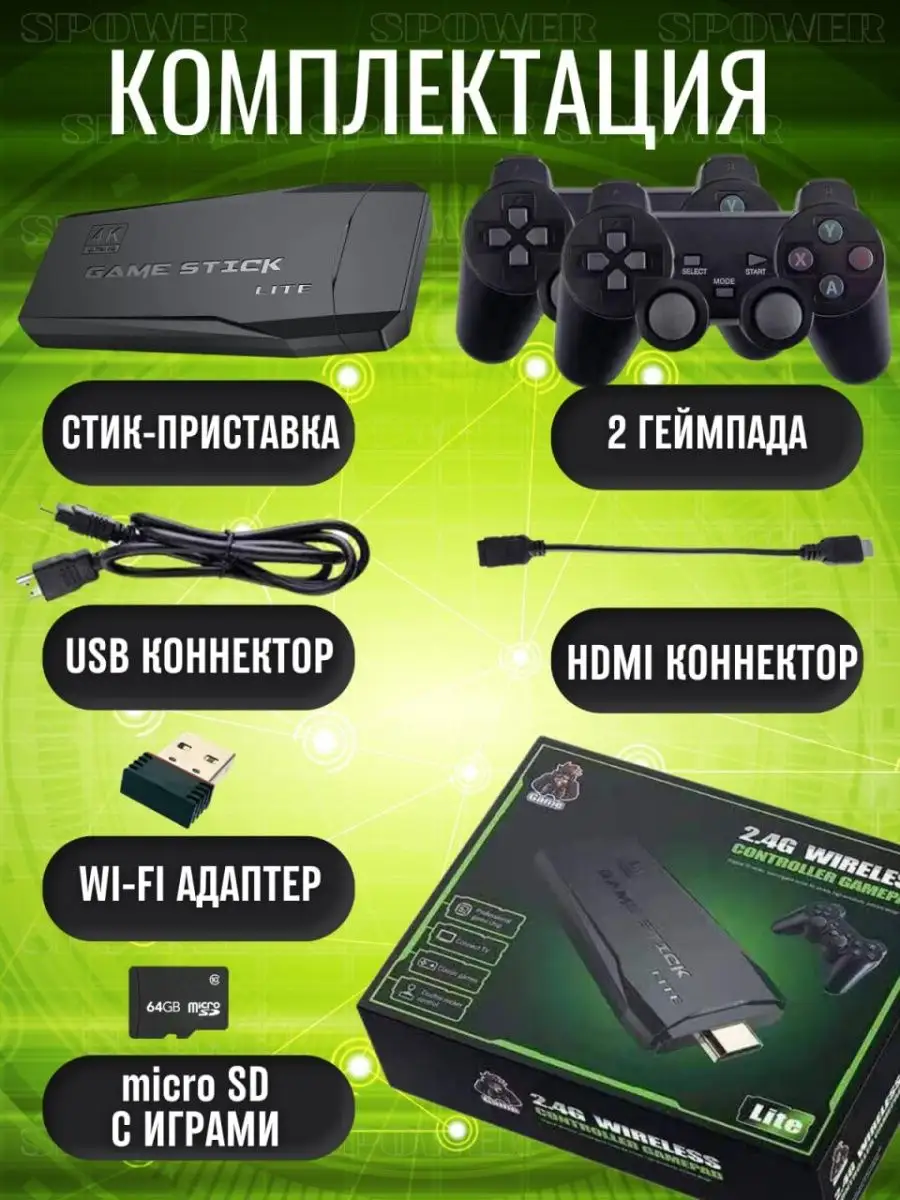 Игровая приставка консоль портативная 2 джойстика 10000 игр SPOWER  144958982 купить за 1 535 ₽ в интернет-магазине Wildberries