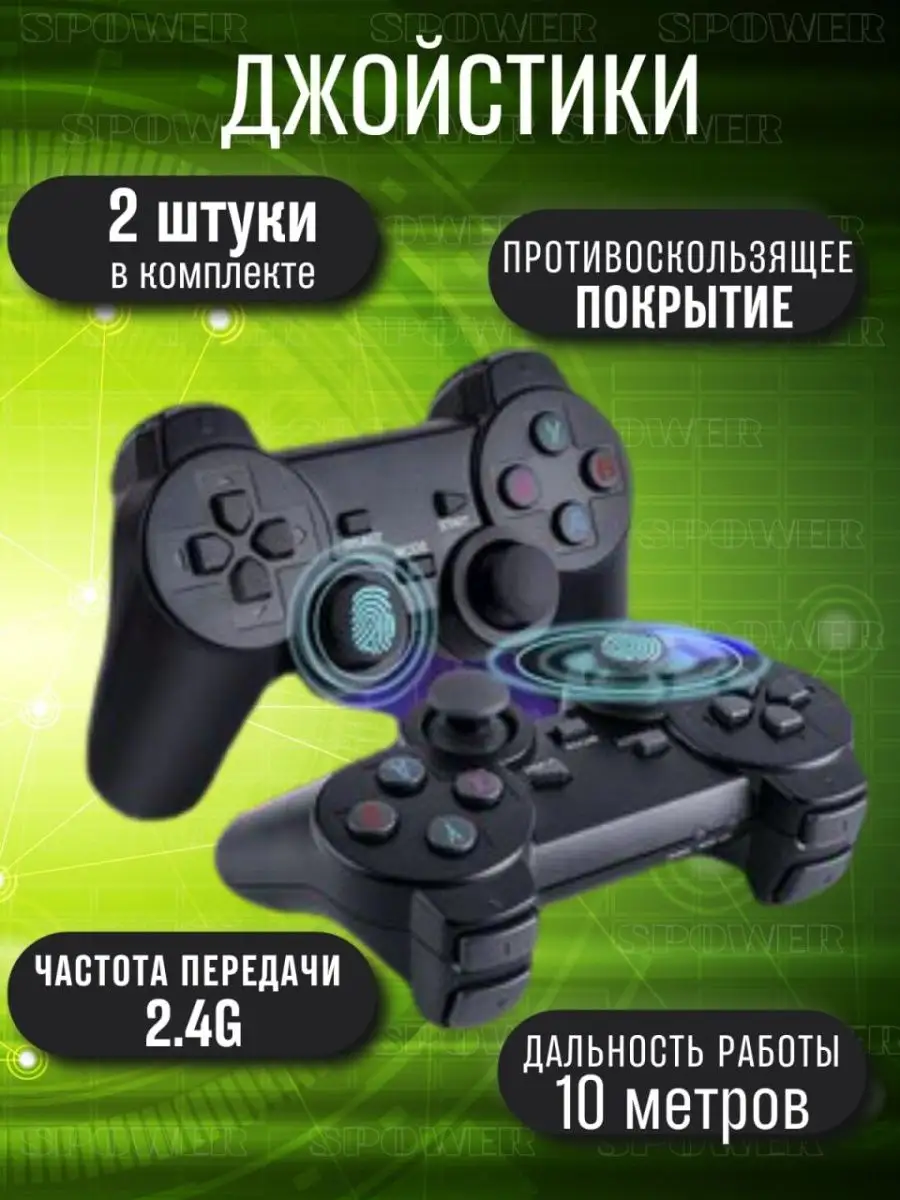 Игровая приставка консоль портативная 2 джойстика 10000 игр SPOWER  144958982 купить за 1 465 ₽ в интернет-магазине Wildberries