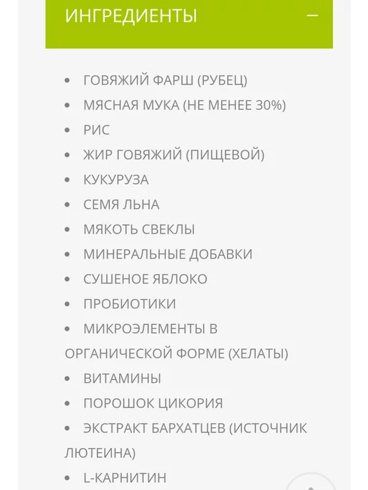 Сухой корм Bisko Биско для собак, крупные, средние, говядина, 15 кг, фото 4